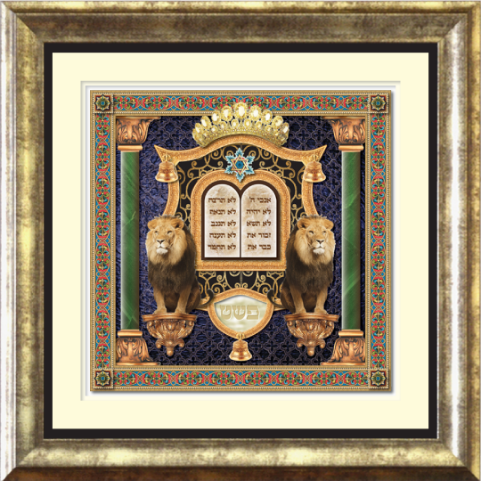 3D Gold Framed Torah Levels - Pshat